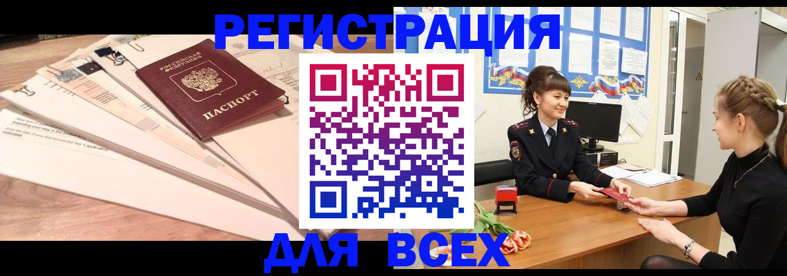 временная регистрация надежно в Дятьково