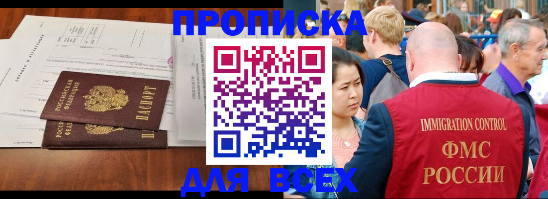 временная регистрация надежно в Дятьково