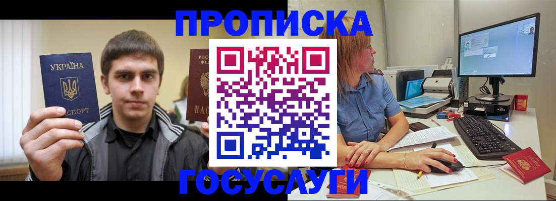 прописка гарантия в Дятьково