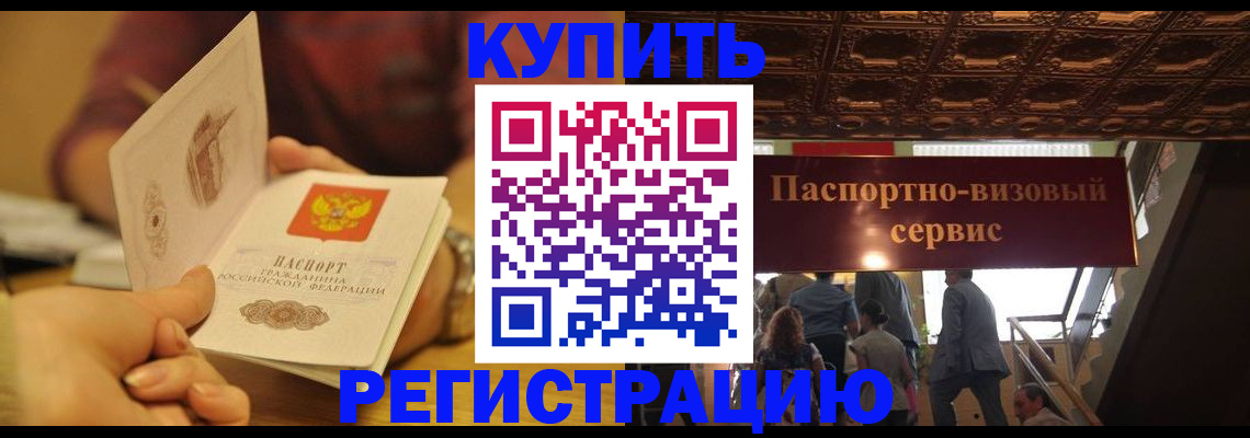 временная регистрация законно в Дятьково