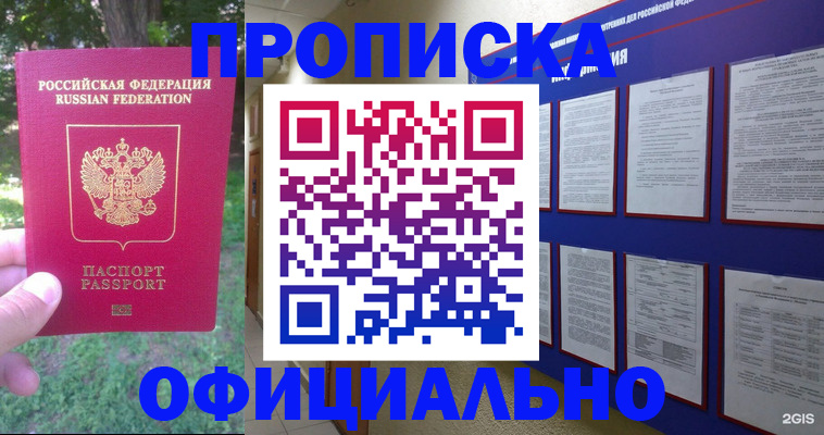 временная регистрация гарантия в Дятьково