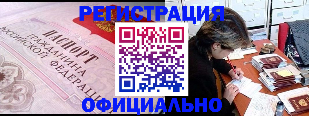 регистрация в Дятьково