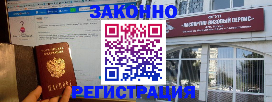 временная регистрация для всех в Дятьково