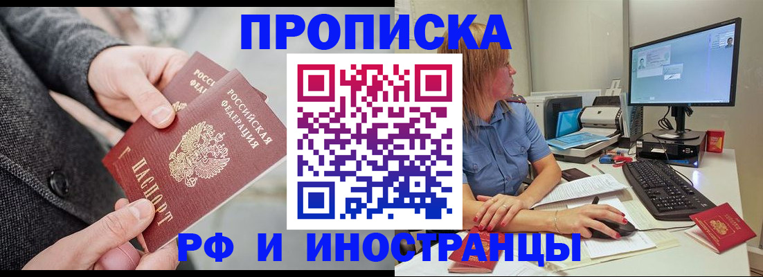 прописка для кредита в Дятьково